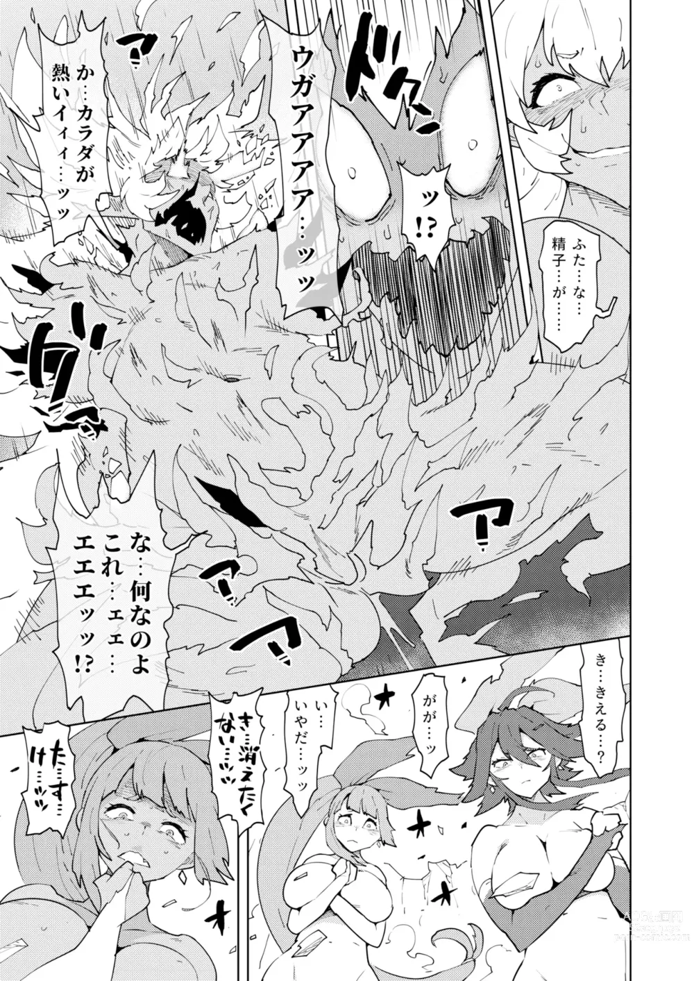 Page 27 of doujinshi FutanaTear EVOLUTION