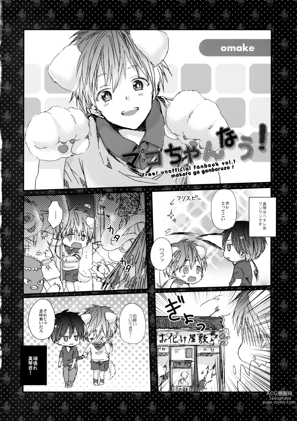 Page 23 of doujinshi Rin-chan nau!