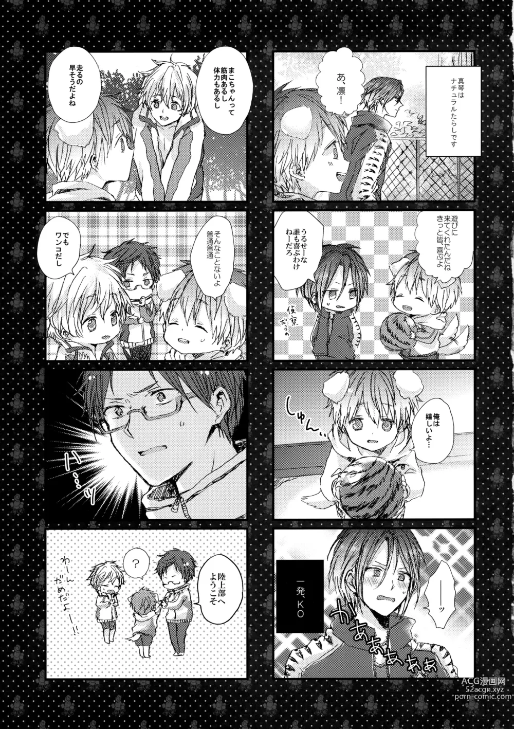 Page 24 of doujinshi Rin-chan nau!