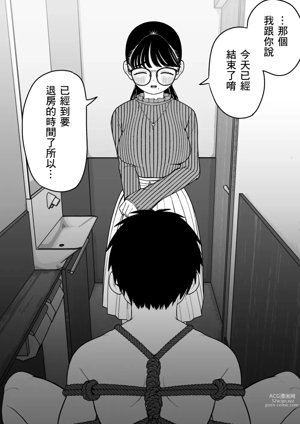 Page 20 of doujinshi Boku to Kanojo to Goshujin-sama no Fuyuyasumi 2