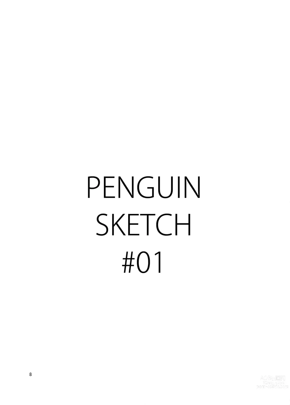 Page 8 of doujinshi PENGUIN SKETCH#01