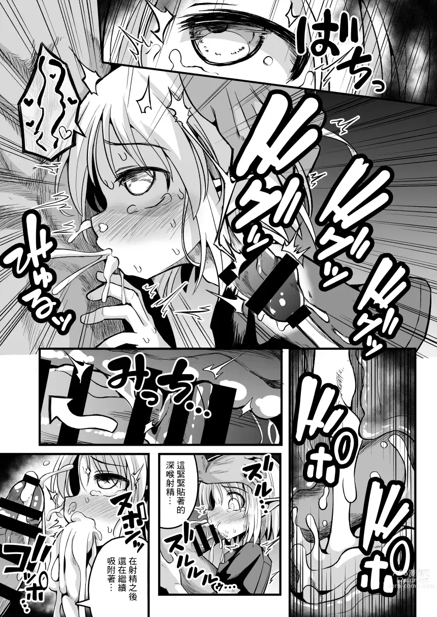 Page 37 of doujinshi Kairaku ni Ochiru ~Seidorei Elf Kusuridzuke Choukyou de Kuppuku Acme!!~