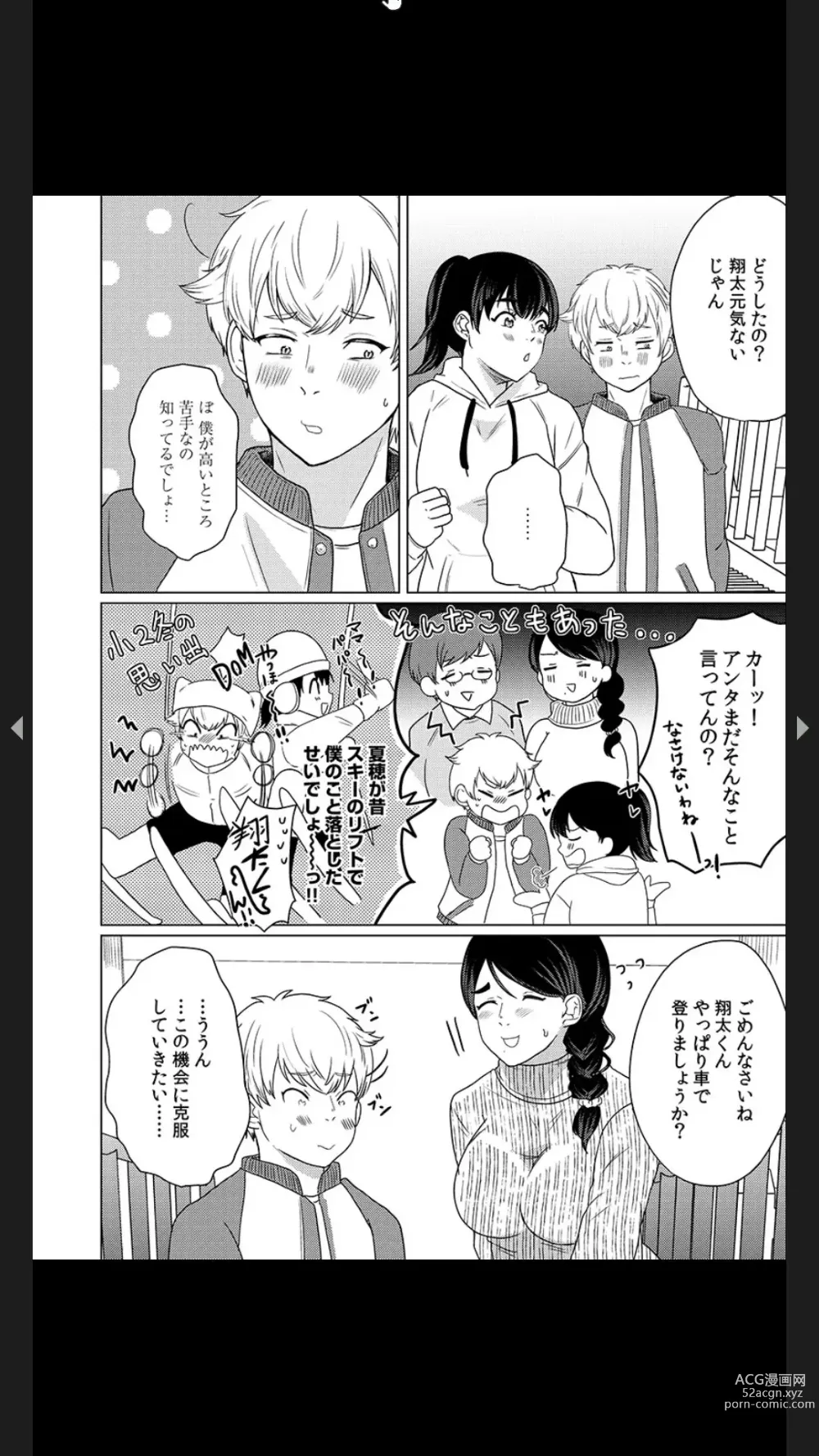 Page 101 of manga Musume no Doukyuusei ni Ikasarechau Otto ni wa Zettai Ienai Hitozuma no Himitsu