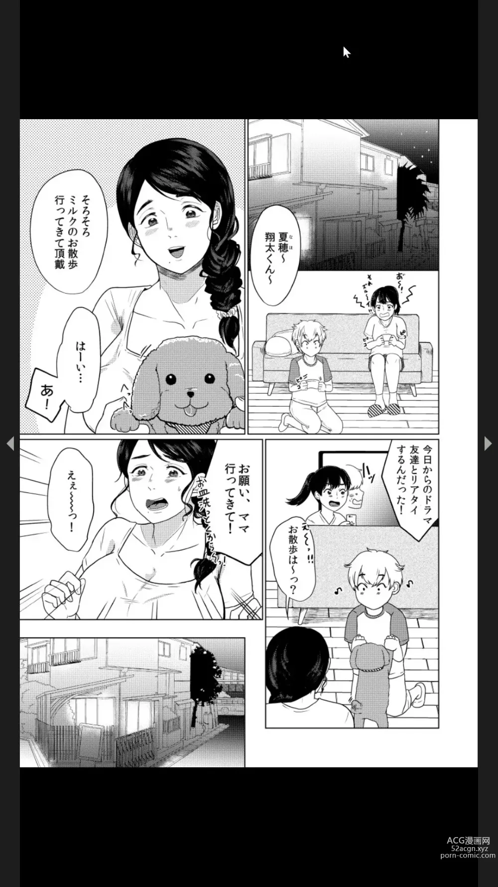 Page 27 of manga Musume no Doukyuusei ni Ikasarechau Otto ni wa Zettai Ienai Hitozuma no Himitsu