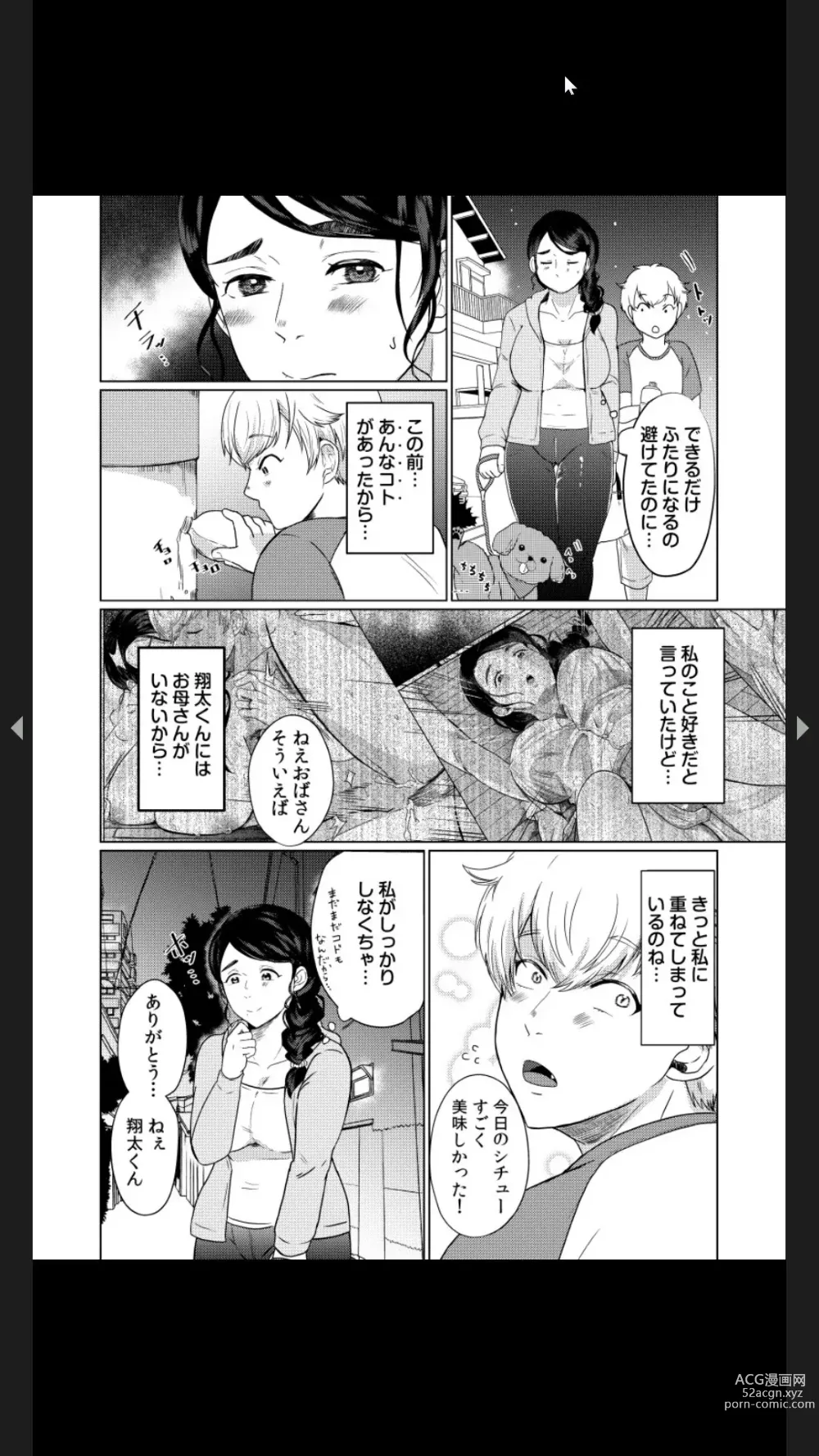 Page 28 of manga Musume no Doukyuusei ni Ikasarechau Otto ni wa Zettai Ienai Hitozuma no Himitsu