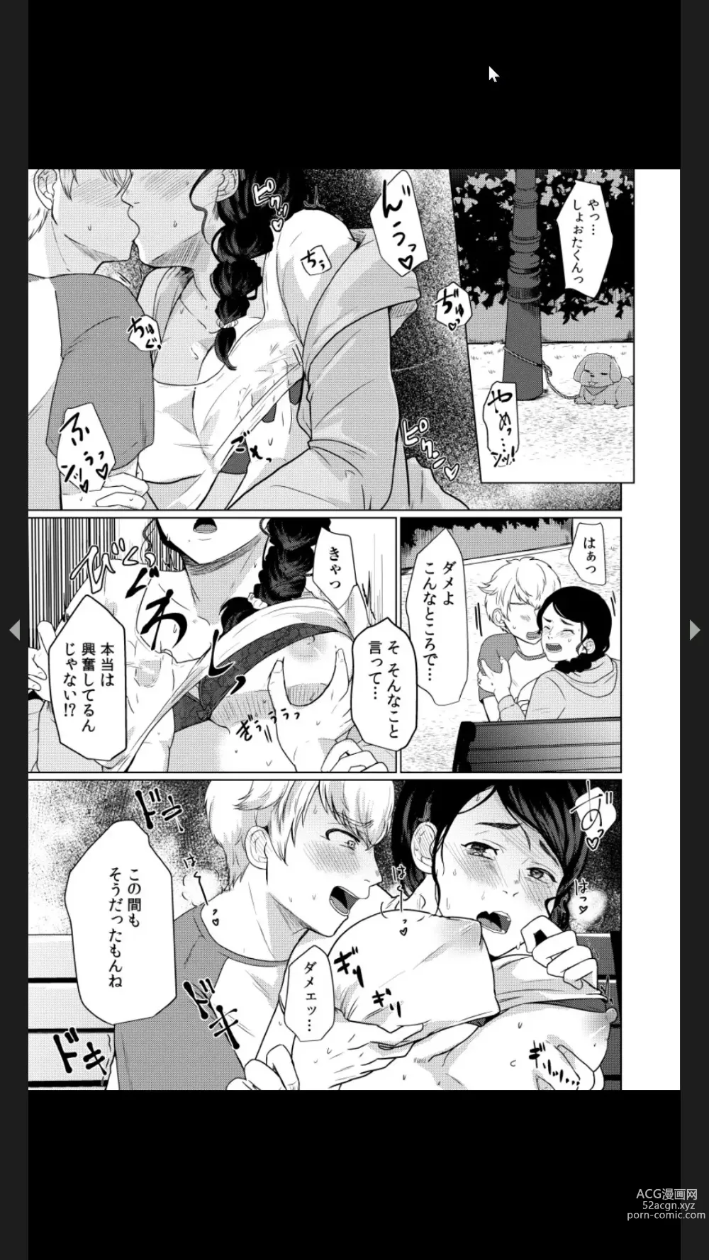 Page 31 of manga Musume no Doukyuusei ni Ikasarechau Otto ni wa Zettai Ienai Hitozuma no Himitsu