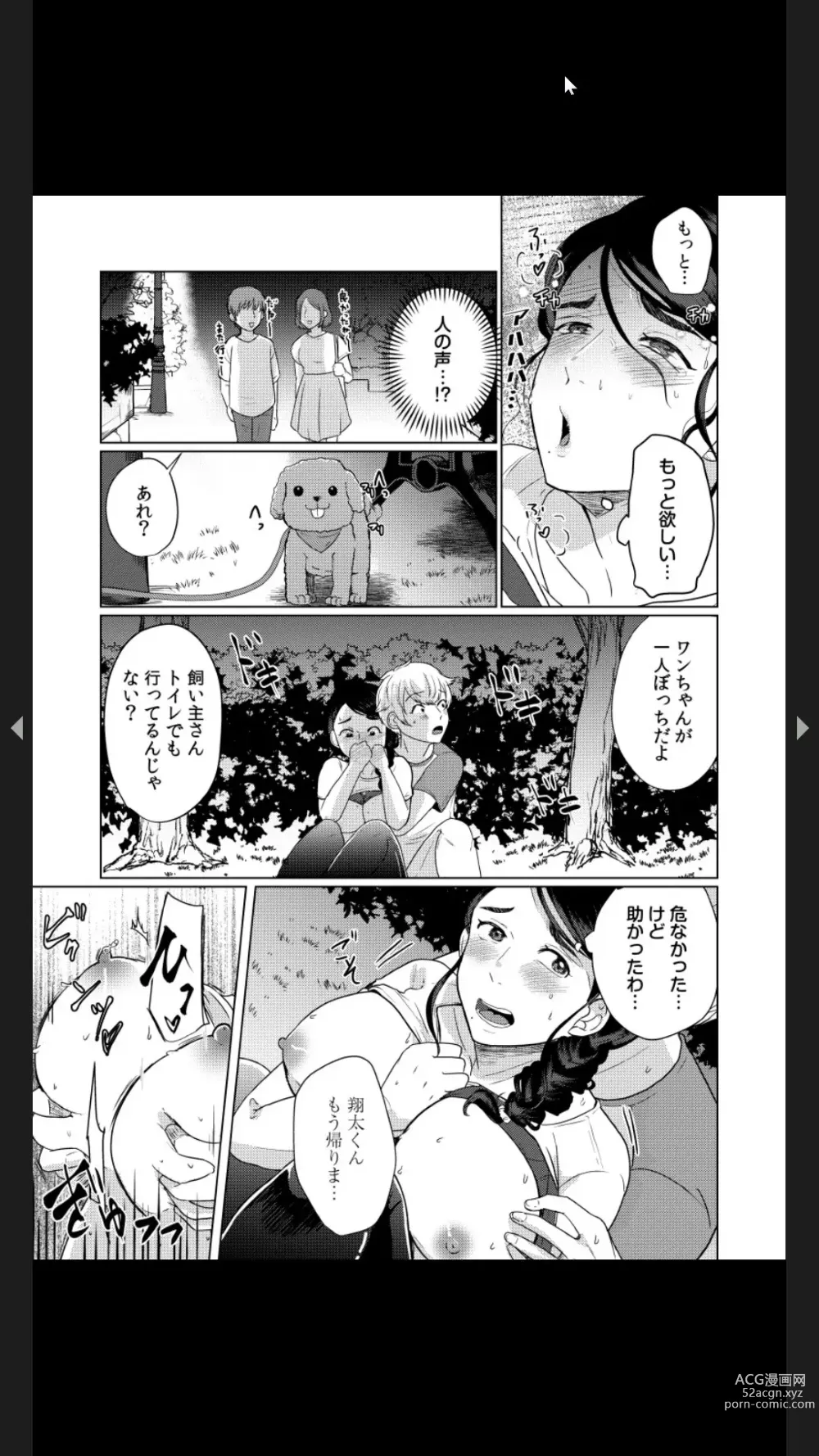 Page 33 of manga Musume no Doukyuusei ni Ikasarechau Otto ni wa Zettai Ienai Hitozuma no Himitsu