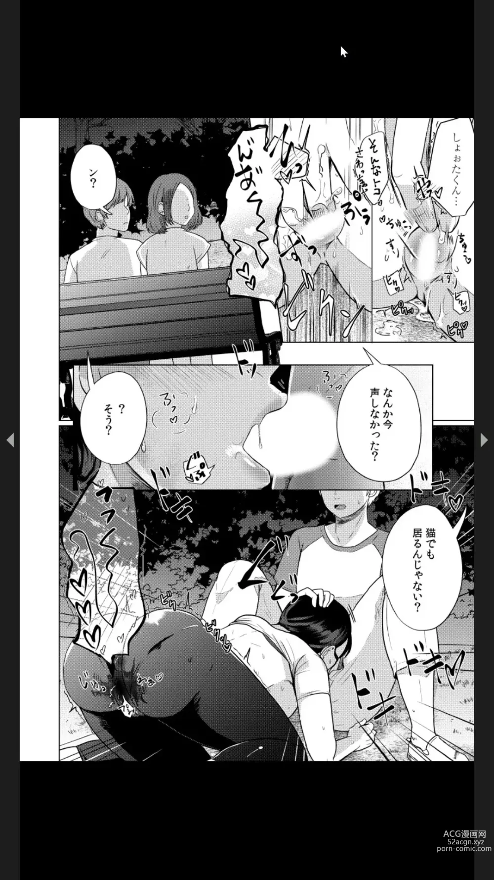 Page 36 of manga Musume no Doukyuusei ni Ikasarechau Otto ni wa Zettai Ienai Hitozuma no Himitsu