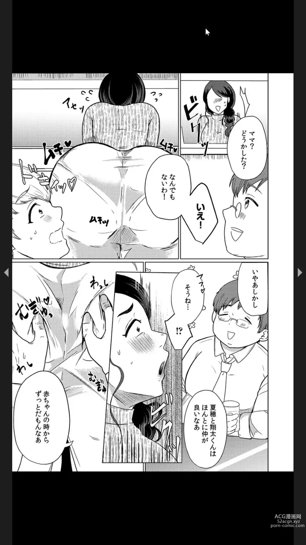 Page 58 of manga Musume no Doukyuusei ni Ikasarechau Otto ni wa Zettai Ienai Hitozuma no Himitsu