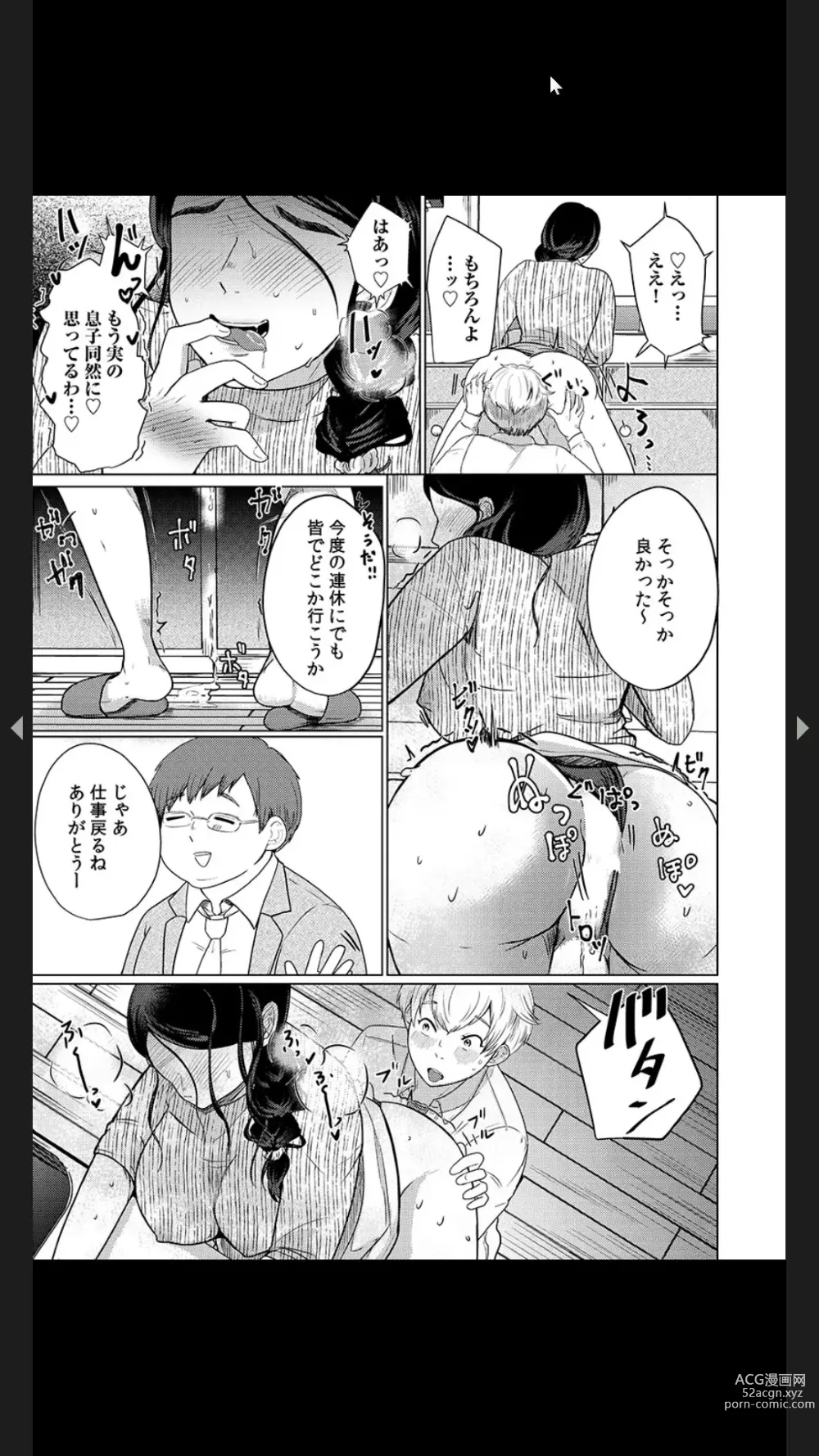 Page 62 of manga Musume no Doukyuusei ni Ikasarechau Otto ni wa Zettai Ienai Hitozuma no Himitsu