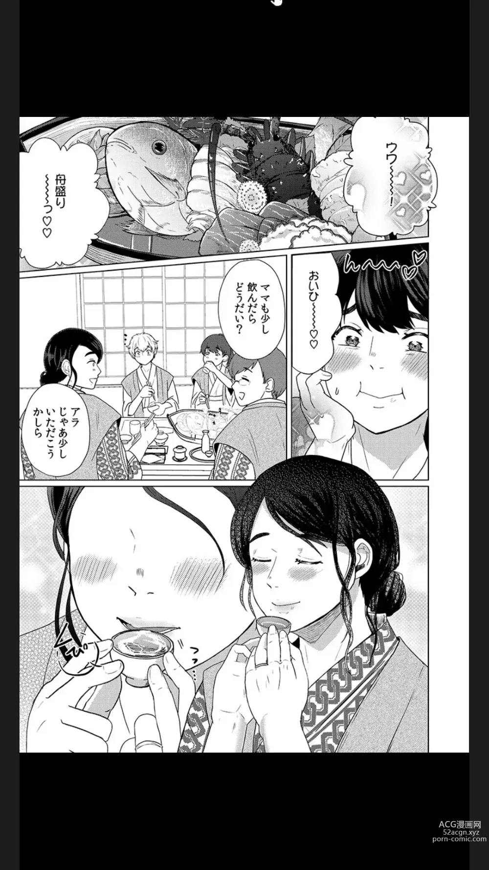 Page 78 of manga Musume no Doukyuusei ni Ikasarechau Otto ni wa Zettai Ienai Hitozuma no Himitsu