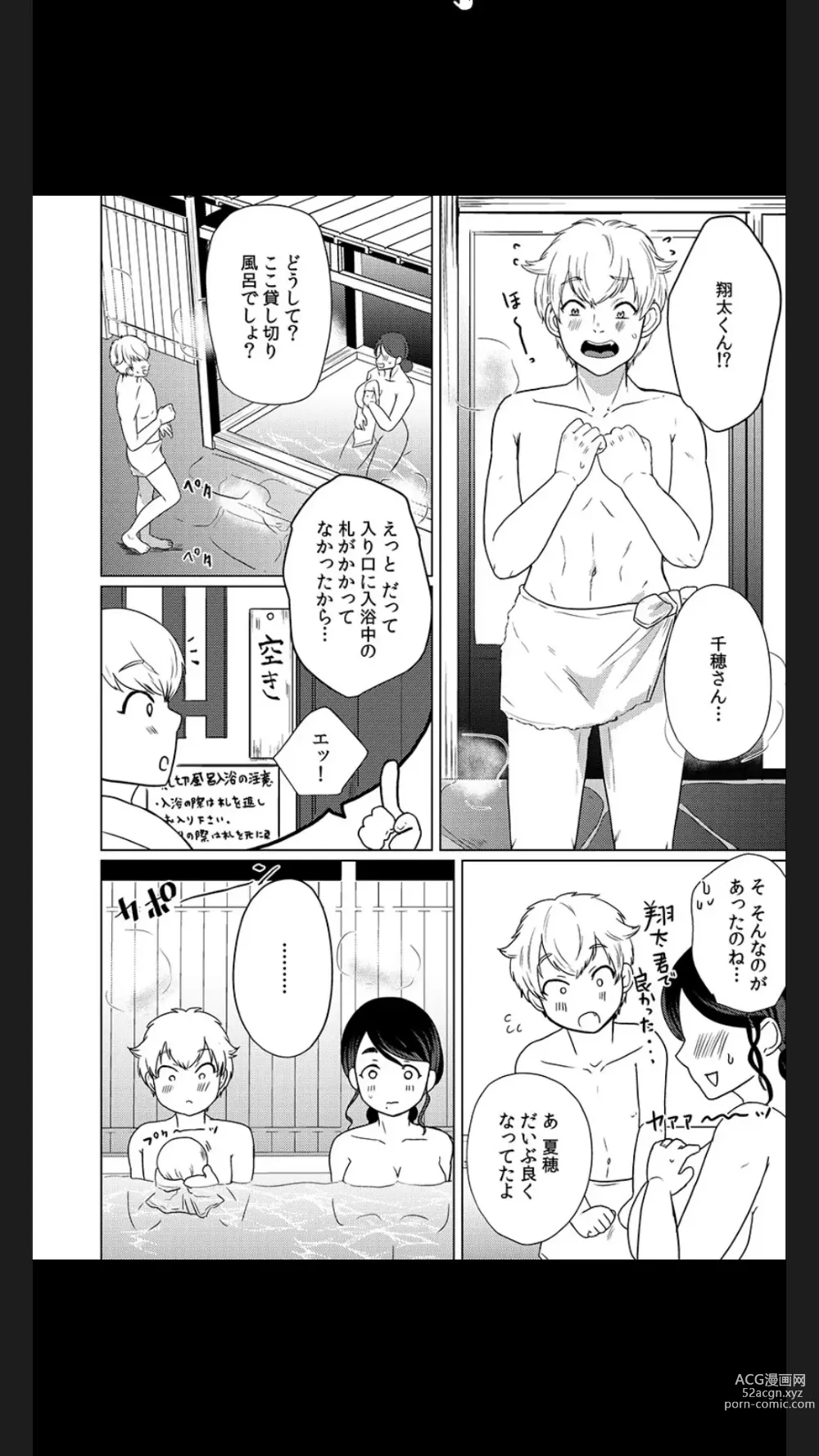 Page 83 of manga Musume no Doukyuusei ni Ikasarechau Otto ni wa Zettai Ienai Hitozuma no Himitsu