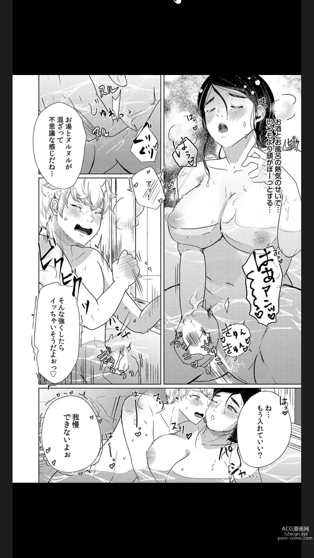 Page 87 of manga Musume no Doukyuusei ni Ikasarechau Otto ni wa Zettai Ienai Hitozuma no Himitsu