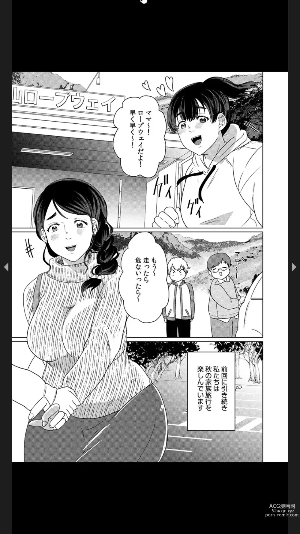 Page 100 of manga Musume no Doukyuusei ni Ikasarechau Otto ni wa Zettai Ienai Hitozuma no Himitsu