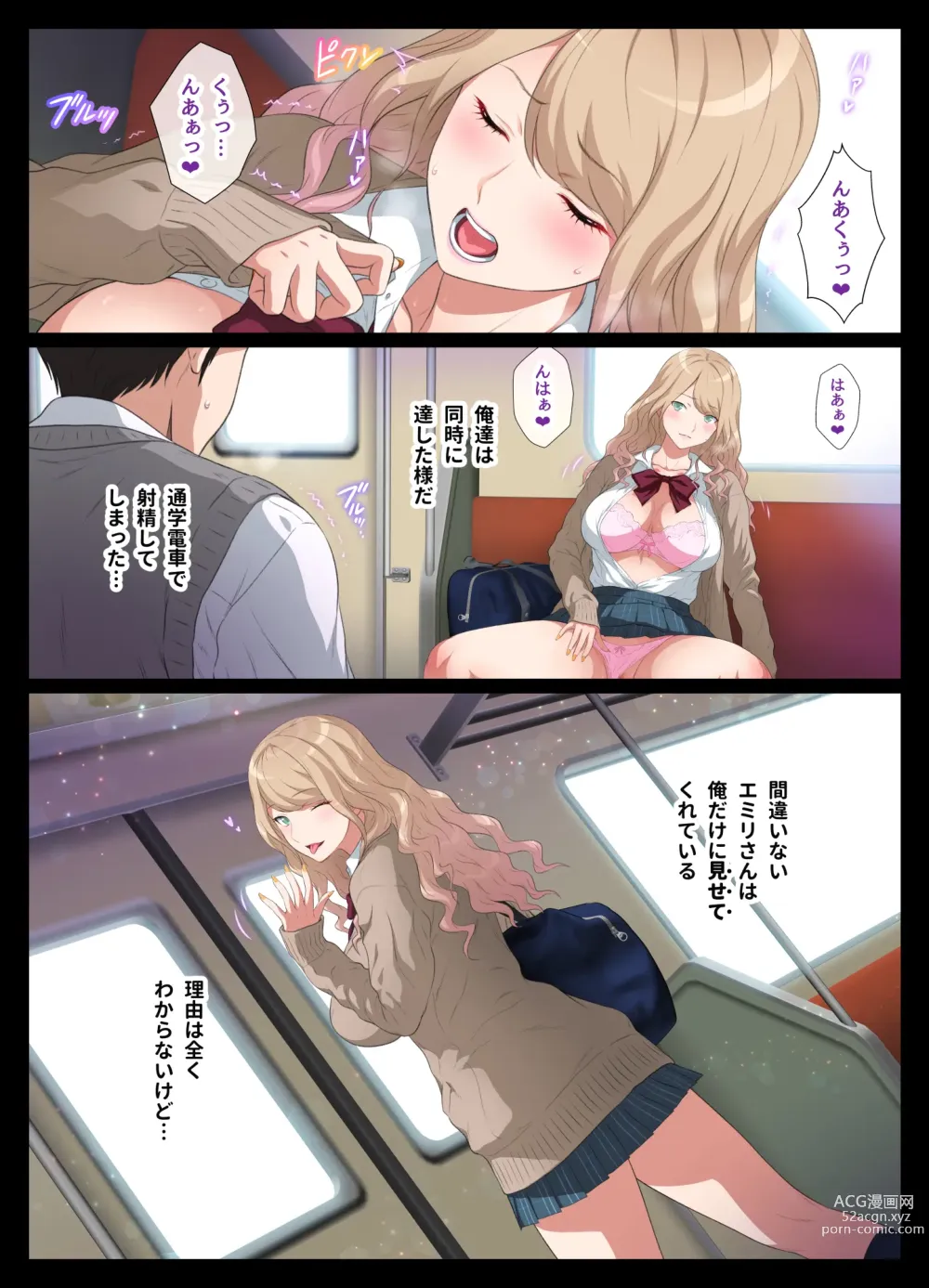 Page 19 of doujinshi Misete Kureru Gal