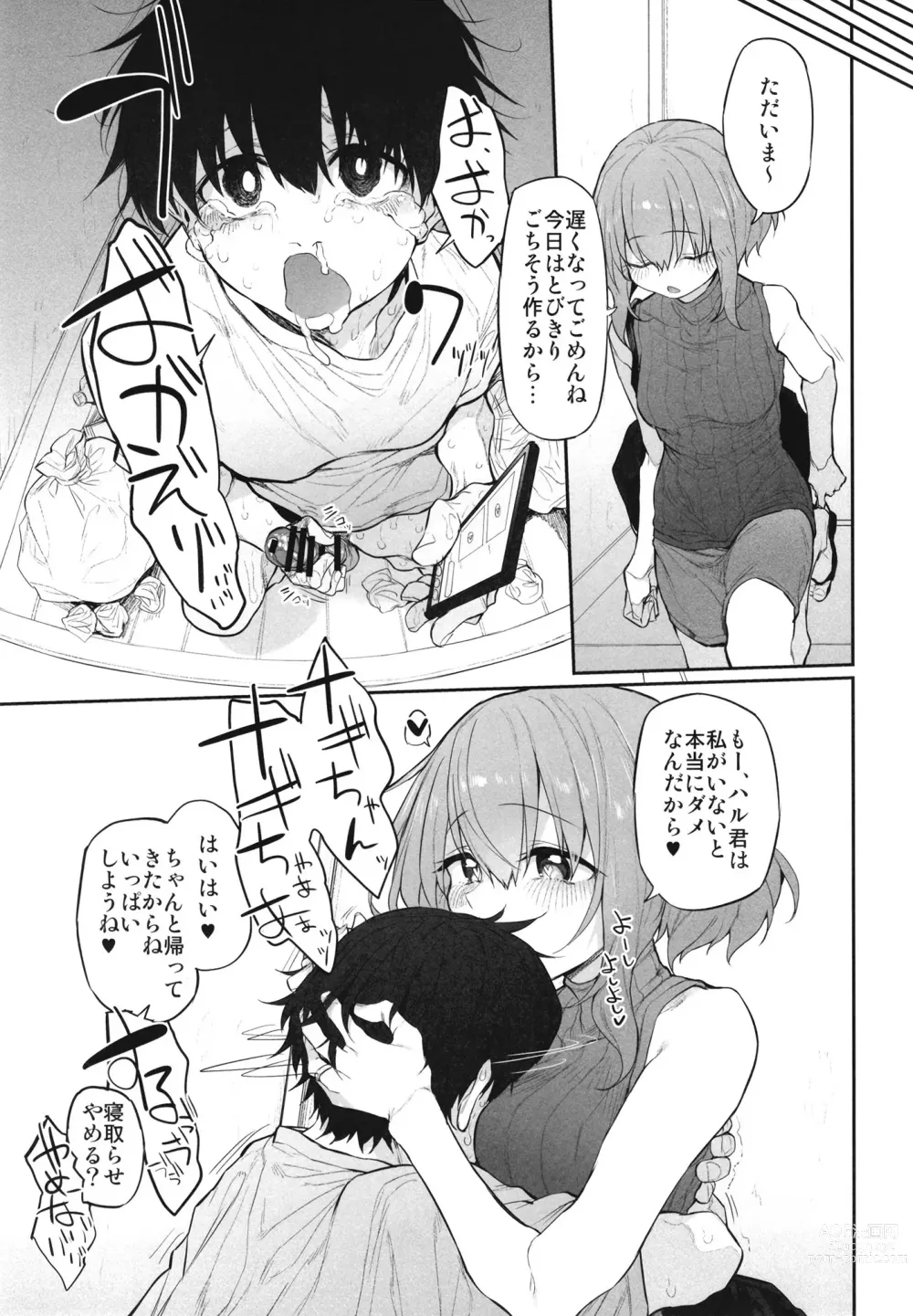 Page 25 of doujinshi Netorasetsuma