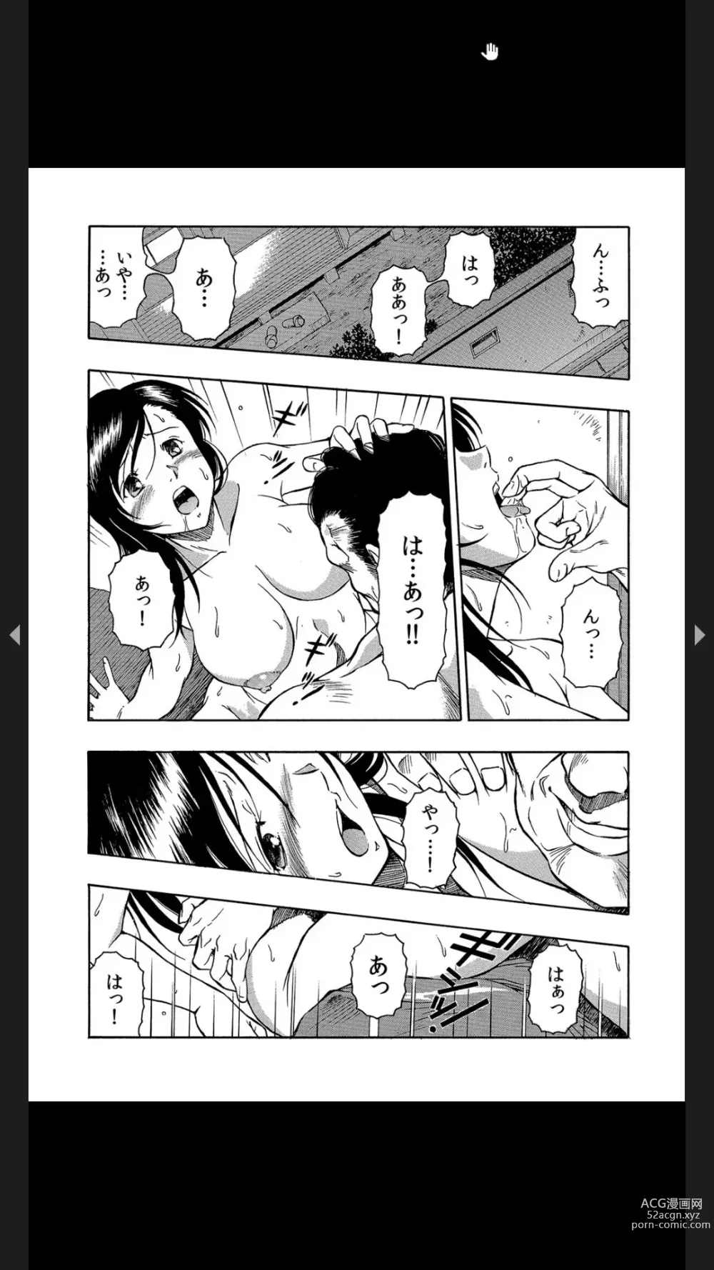 Page 3 of manga Gifu no Gitogito Yome Ijime ~Kosutte Oku made Hirogenaide...~ 1-2