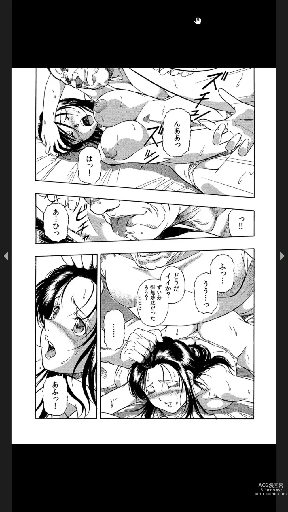 Page 25 of manga Gifu no Gitogito Yome Ijime ~Kosutte Oku made Hirogenaide...~ 1-2