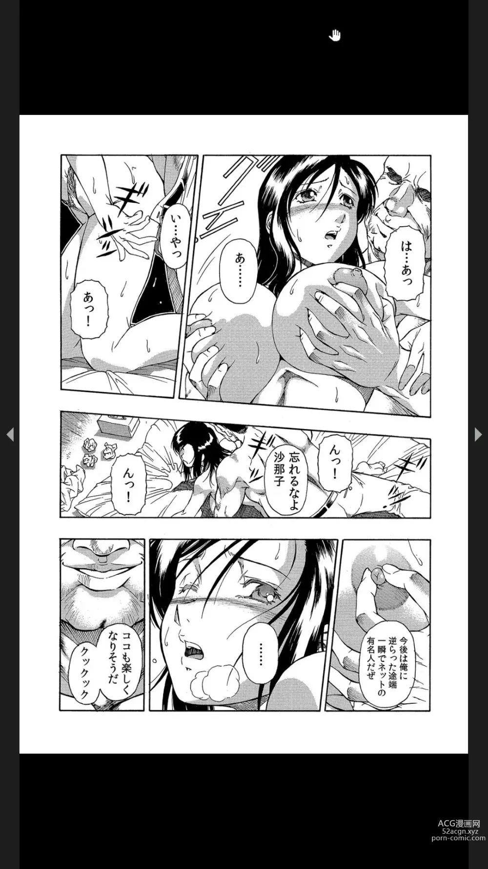 Page 26 of manga Gifu no Gitogito Yome Ijime ~Kosutte Oku made Hirogenaide...~ 1-2