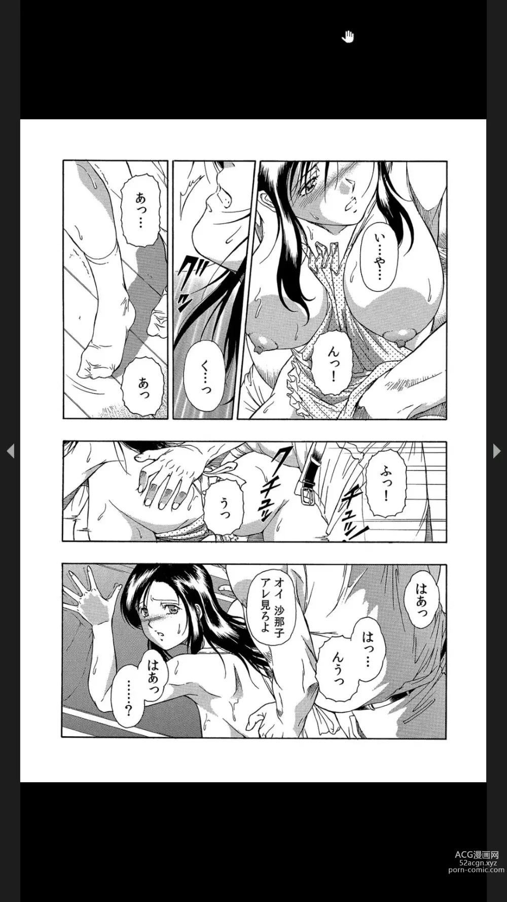 Page 30 of manga Gifu no Gitogito Yome Ijime ~Kosutte Oku made Hirogenaide...~ 1-2