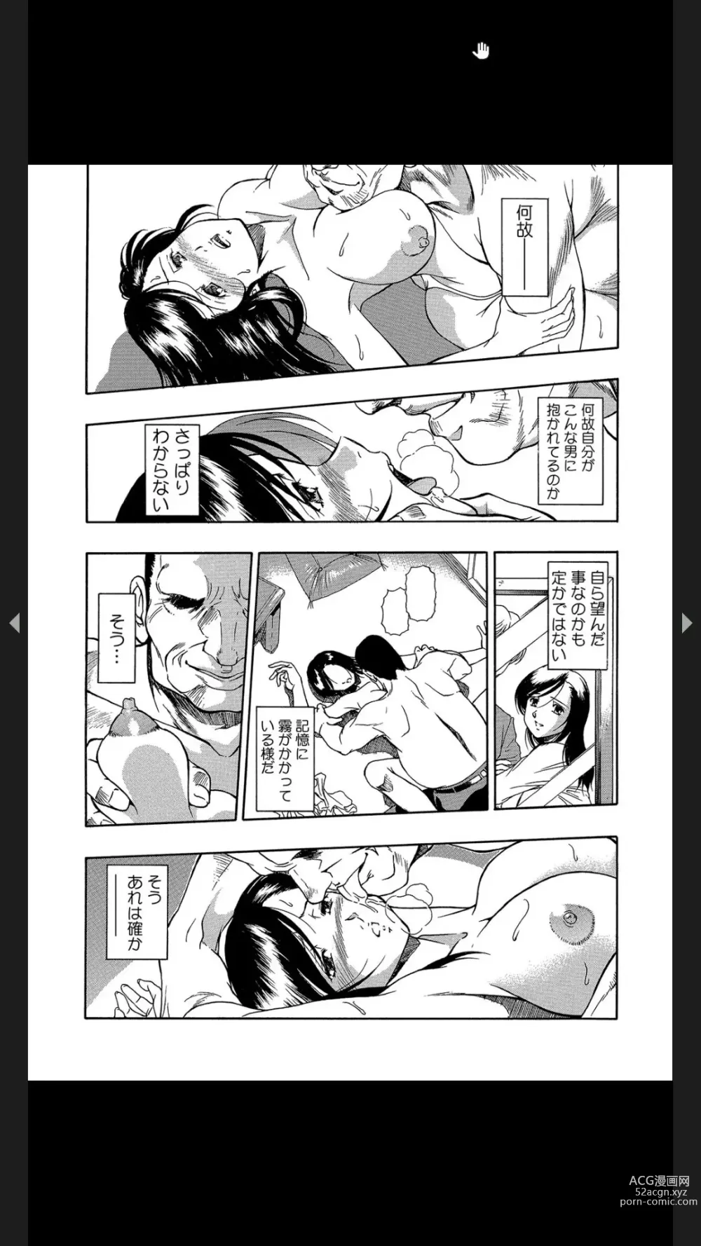 Page 5 of manga Gifu no Gitogito Yome Ijime ~Kosutte Oku made Hirogenaide...~ 1-2