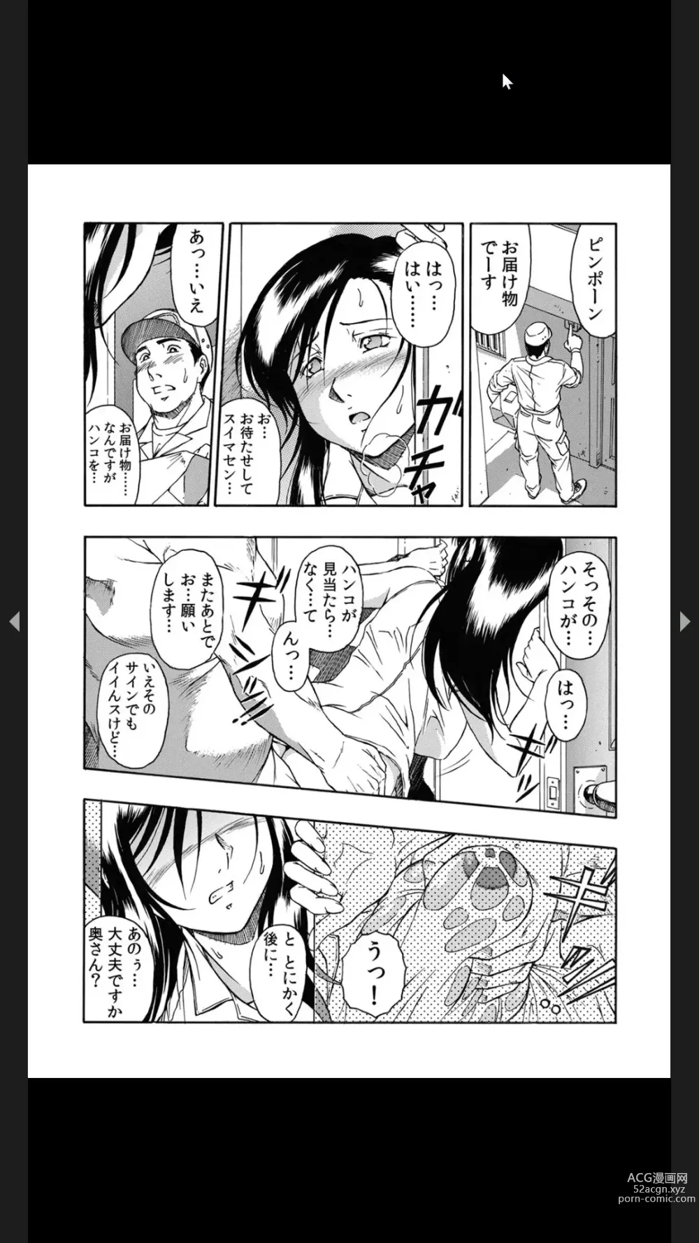 Page 41 of manga Gifu no Gitogito Yome Ijime ~Kosutte Oku made Hirogenaide...~ 1-2