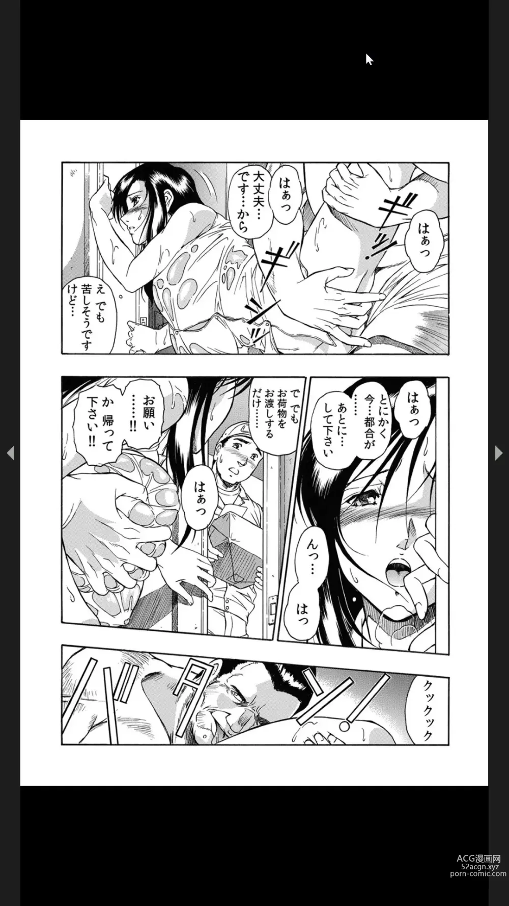 Page 42 of manga Gifu no Gitogito Yome Ijime ~Kosutte Oku made Hirogenaide...~ 1-2