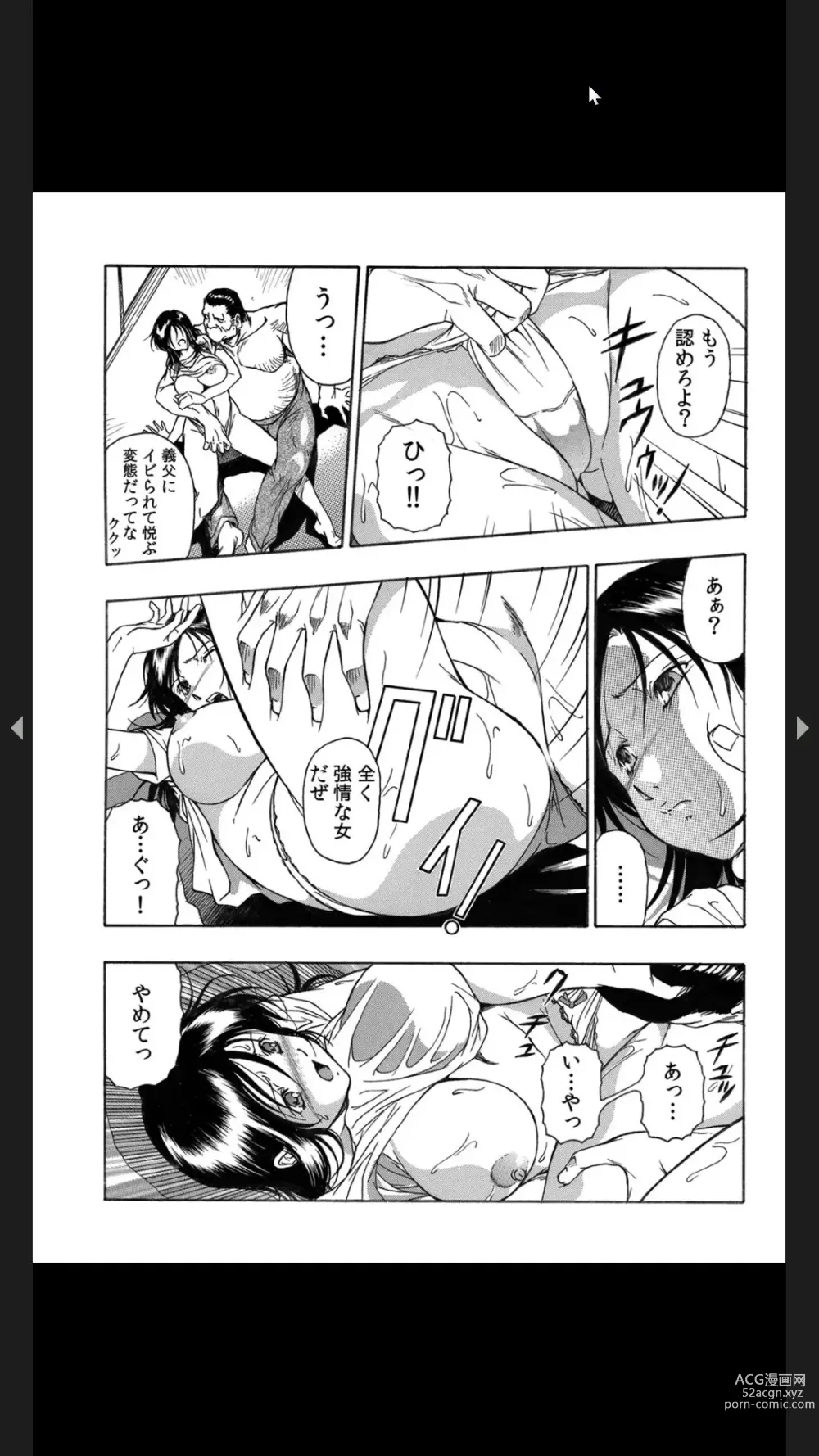 Page 50 of manga Gifu no Gitogito Yome Ijime ~Kosutte Oku made Hirogenaide...~ 1-2