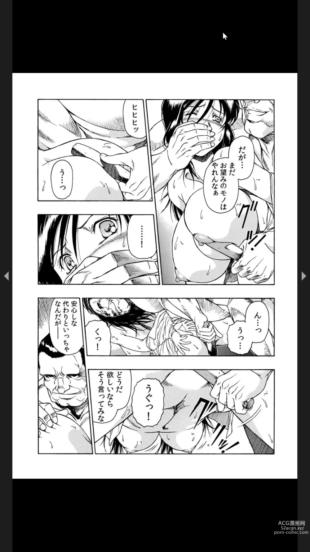 Page 59 of manga Gifu no Gitogito Yome Ijime ~Kosutte Oku made Hirogenaide...~ 1-2