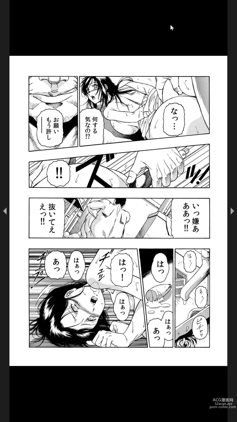 Page 60 of manga Gifu no Gitogito Yome Ijime ~Kosutte Oku made Hirogenaide...~ 1-2