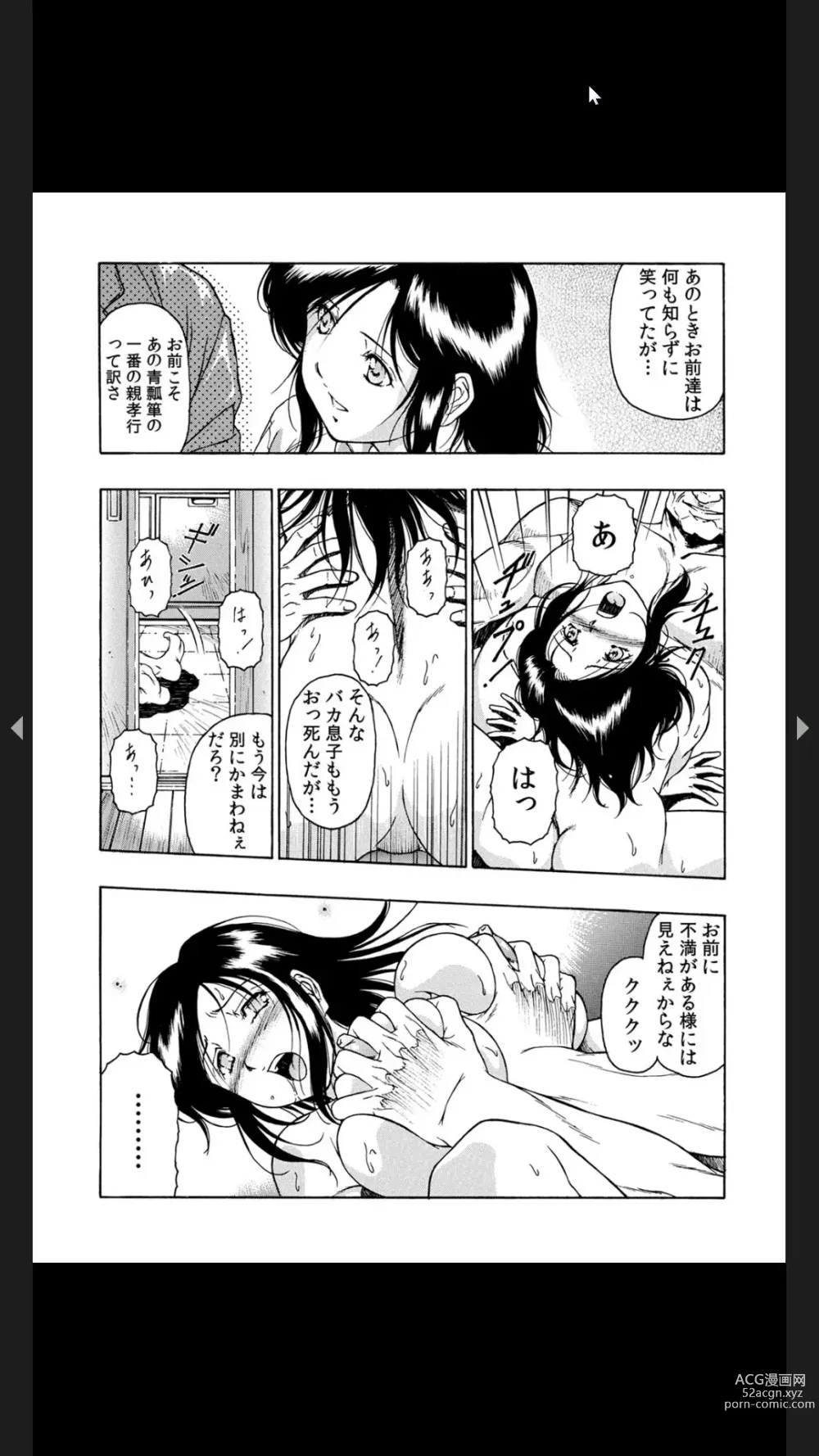 Page 64 of manga Gifu no Gitogito Yome Ijime ~Kosutte Oku made Hirogenaide...~ 1-2