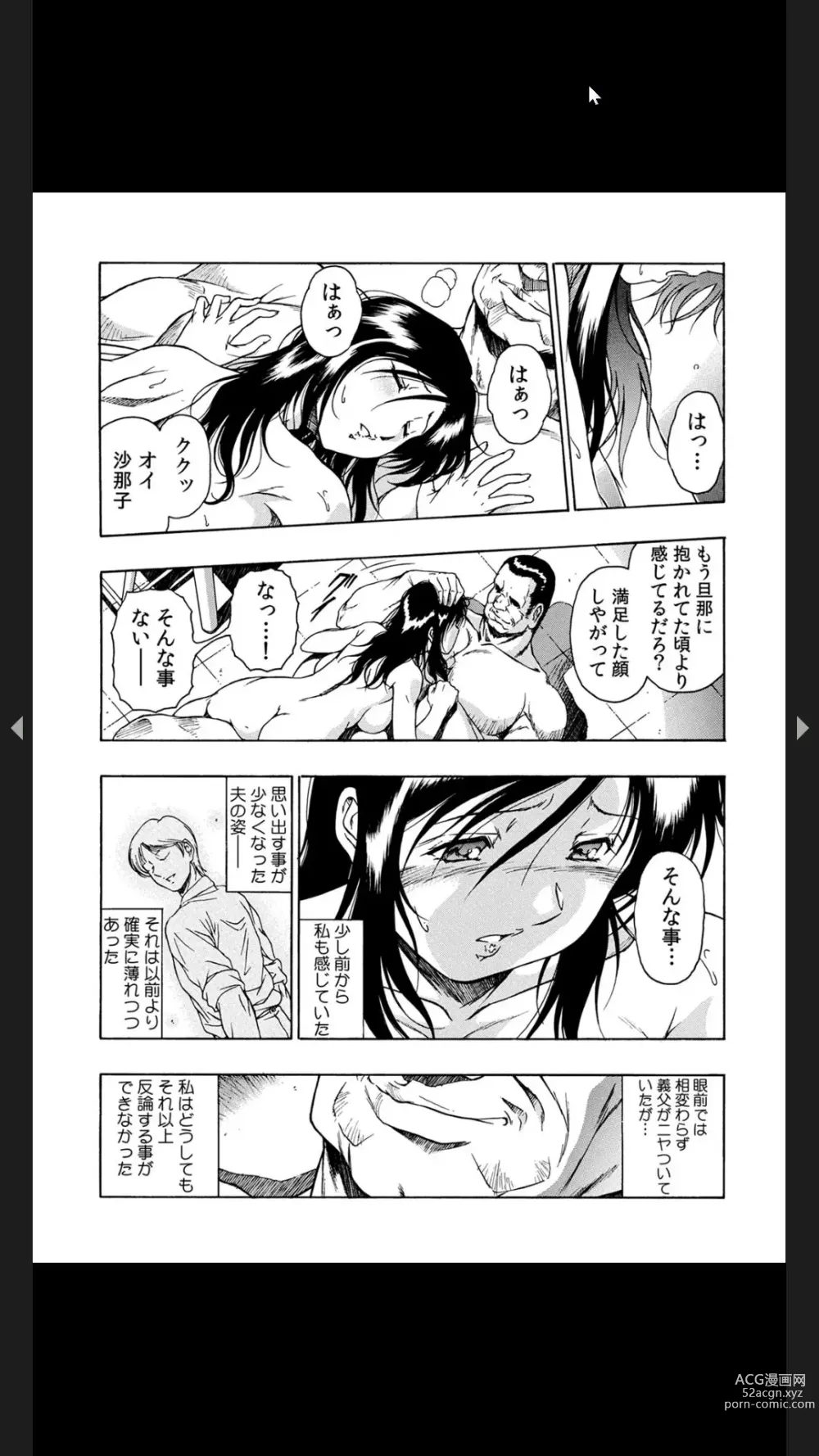 Page 65 of manga Gifu no Gitogito Yome Ijime ~Kosutte Oku made Hirogenaide...~ 1-2