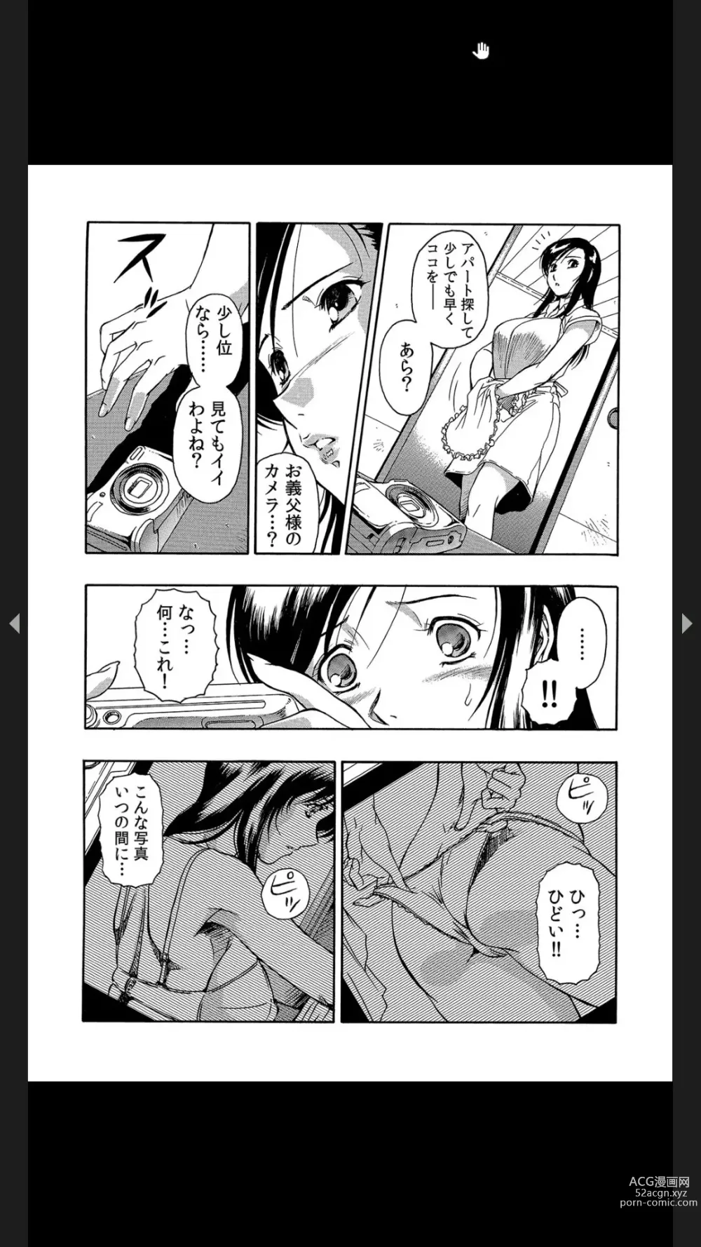 Page 9 of manga Gifu no Gitogito Yome Ijime ~Kosutte Oku made Hirogenaide...~ 1-2