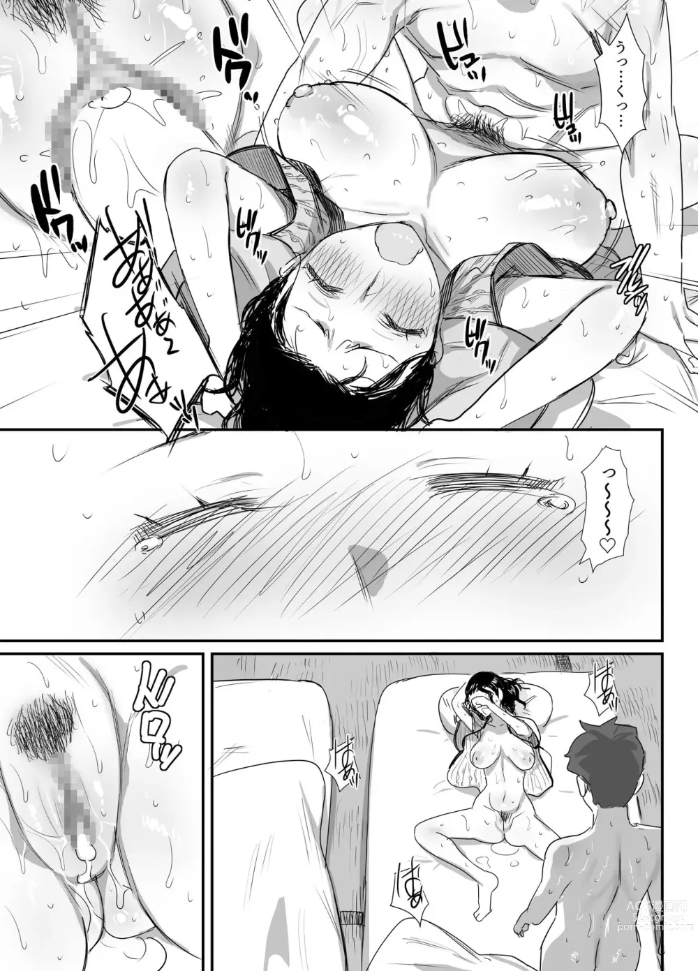 Page 8 of doujinshi Natsu to Oba-san Tokubetsu Hen ~Onsen Ryokou no Ken~