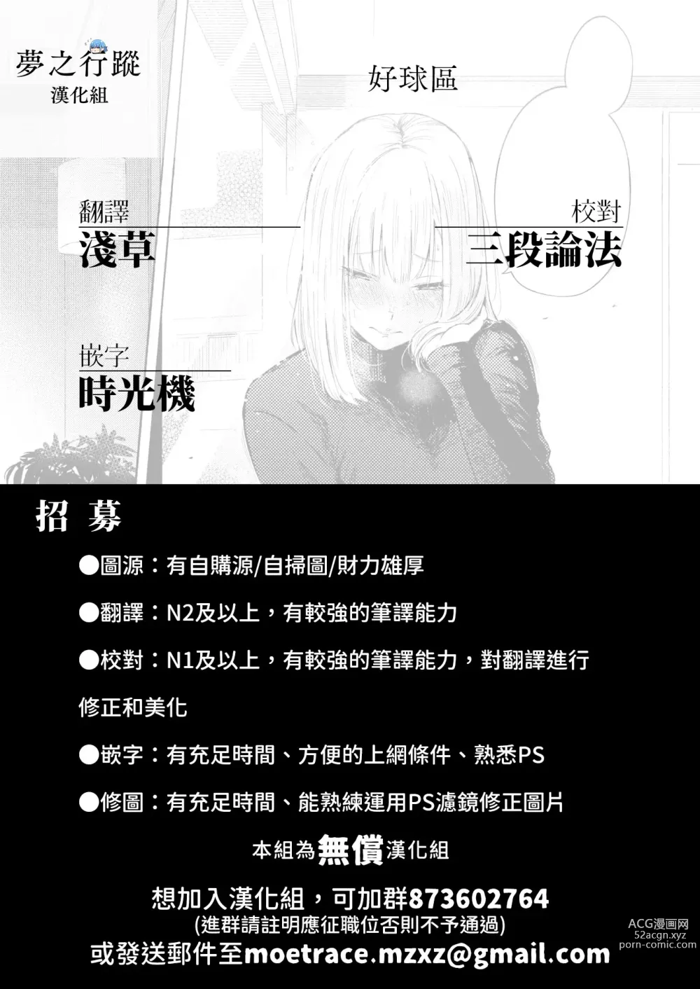 Page 31 of manga 好球區