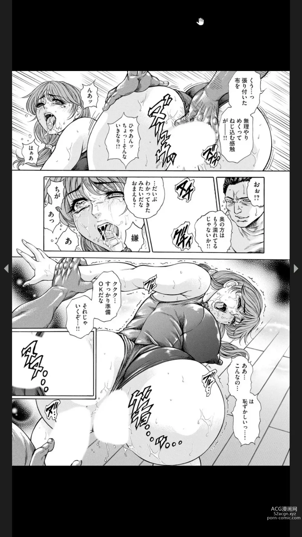 Page 109 of manga Injuku Meniku Mugobatsu