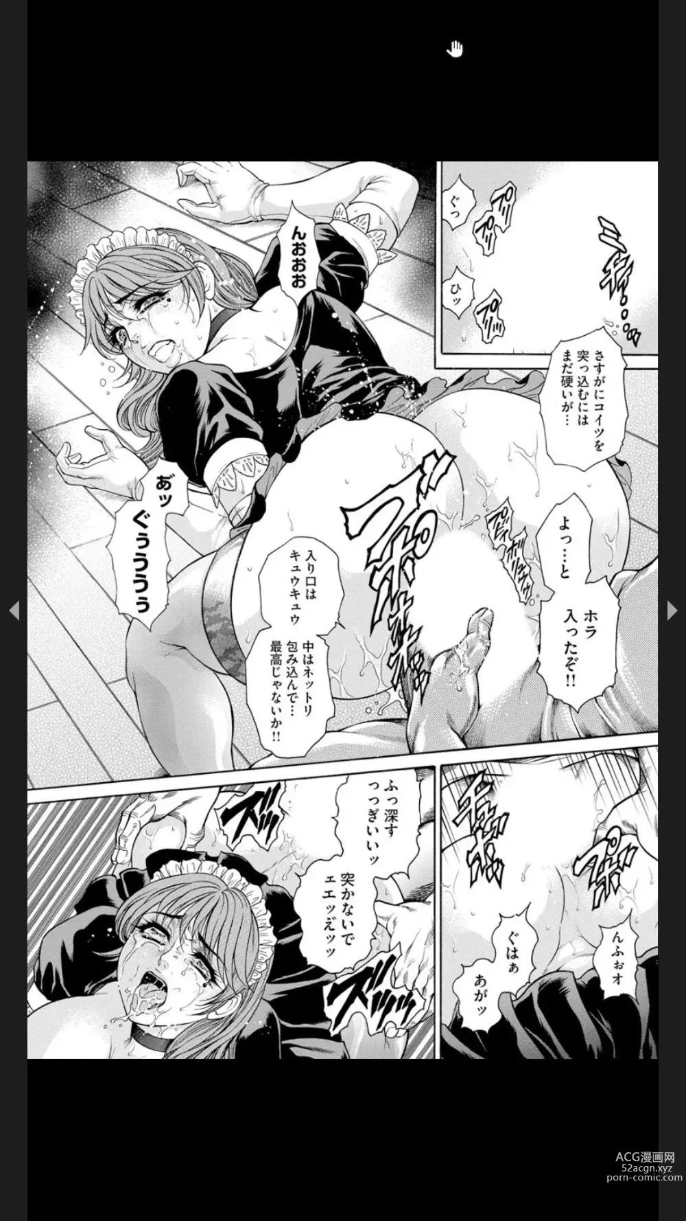 Page 112 of manga Injuku Meniku Mugobatsu