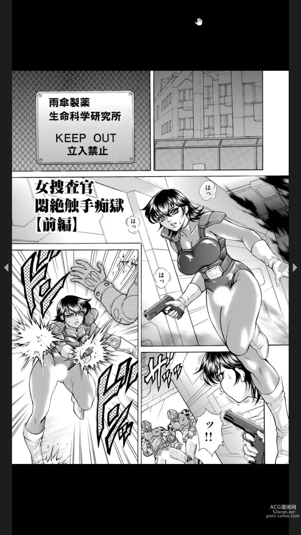 Page 124 of manga Injuku Meniku Mugobatsu