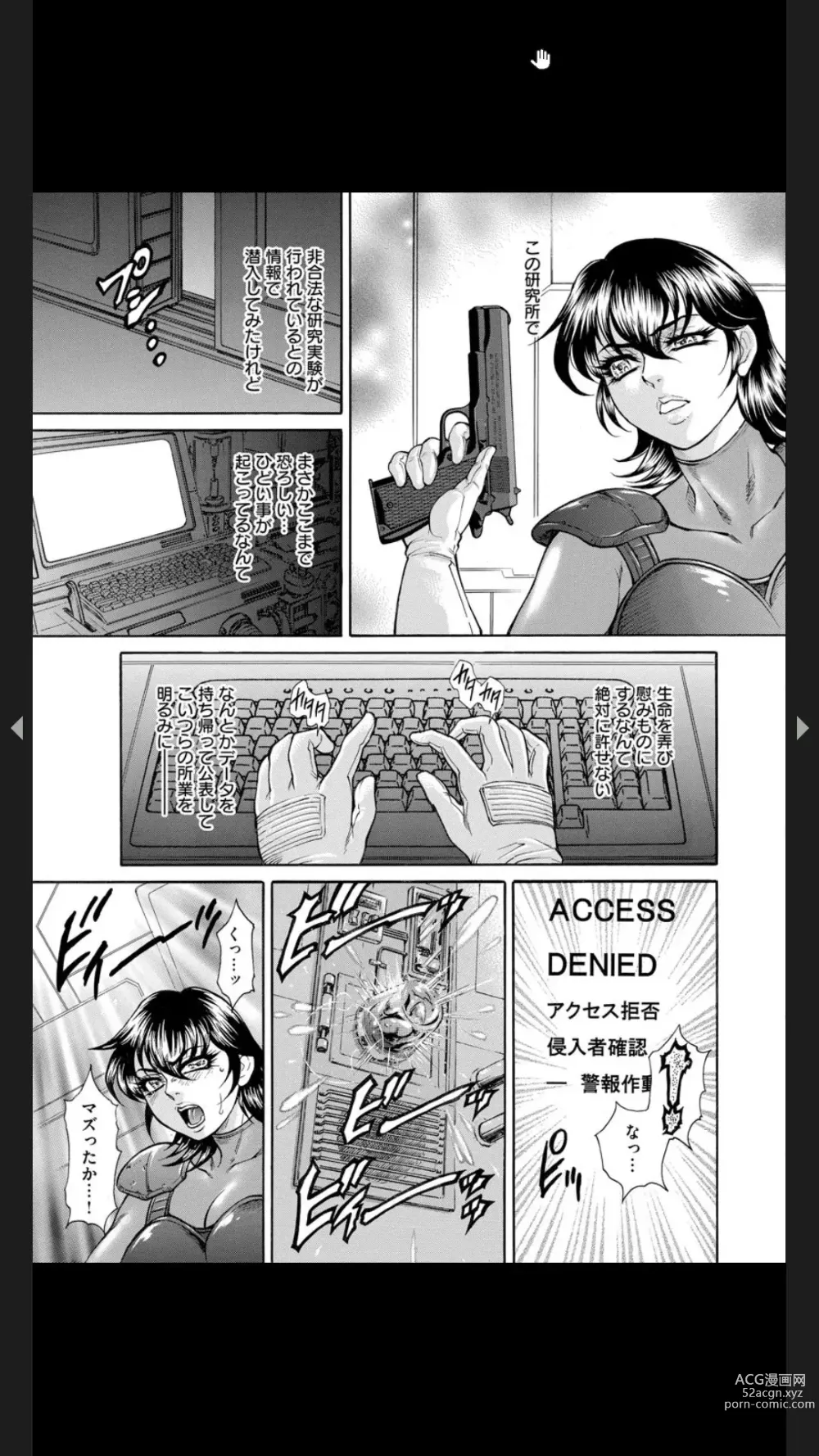 Page 132 of manga Injuku Meniku Mugobatsu