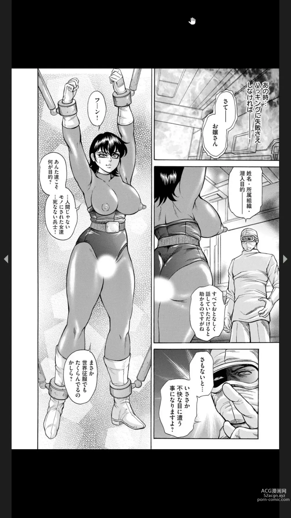 Page 133 of manga Injuku Meniku Mugobatsu