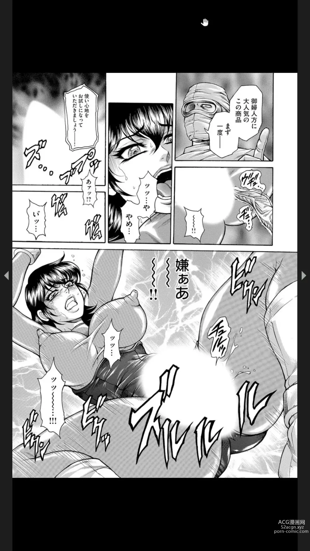 Page 136 of manga Injuku Meniku Mugobatsu