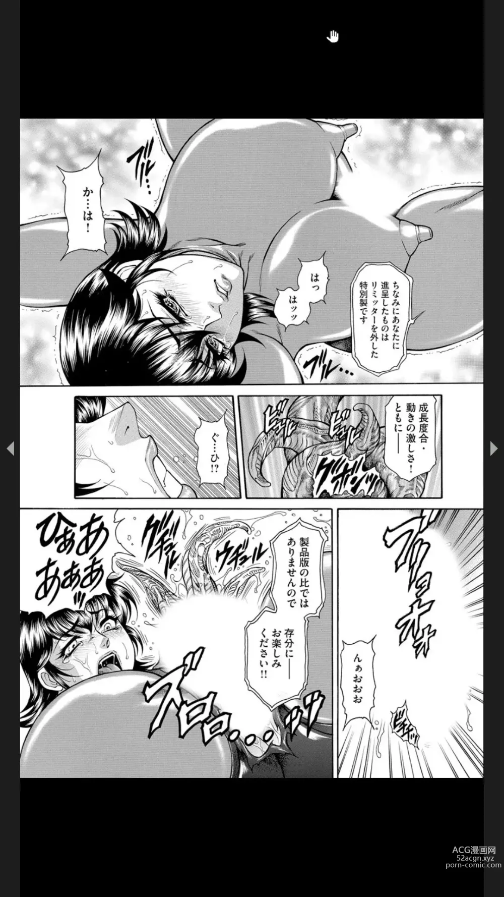 Page 138 of manga Injuku Meniku Mugobatsu