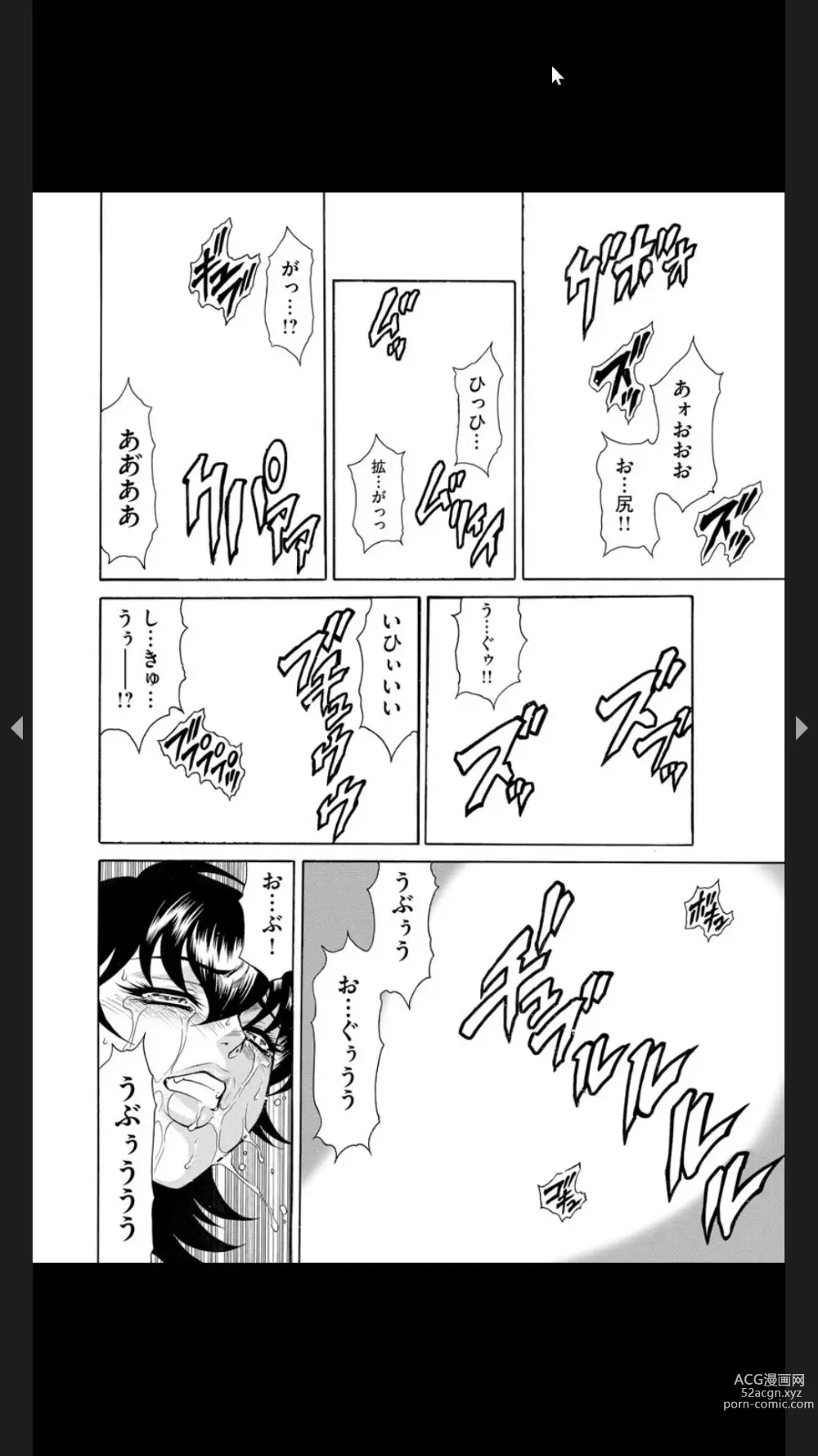 Page 146 of manga Injuku Meniku Mugobatsu