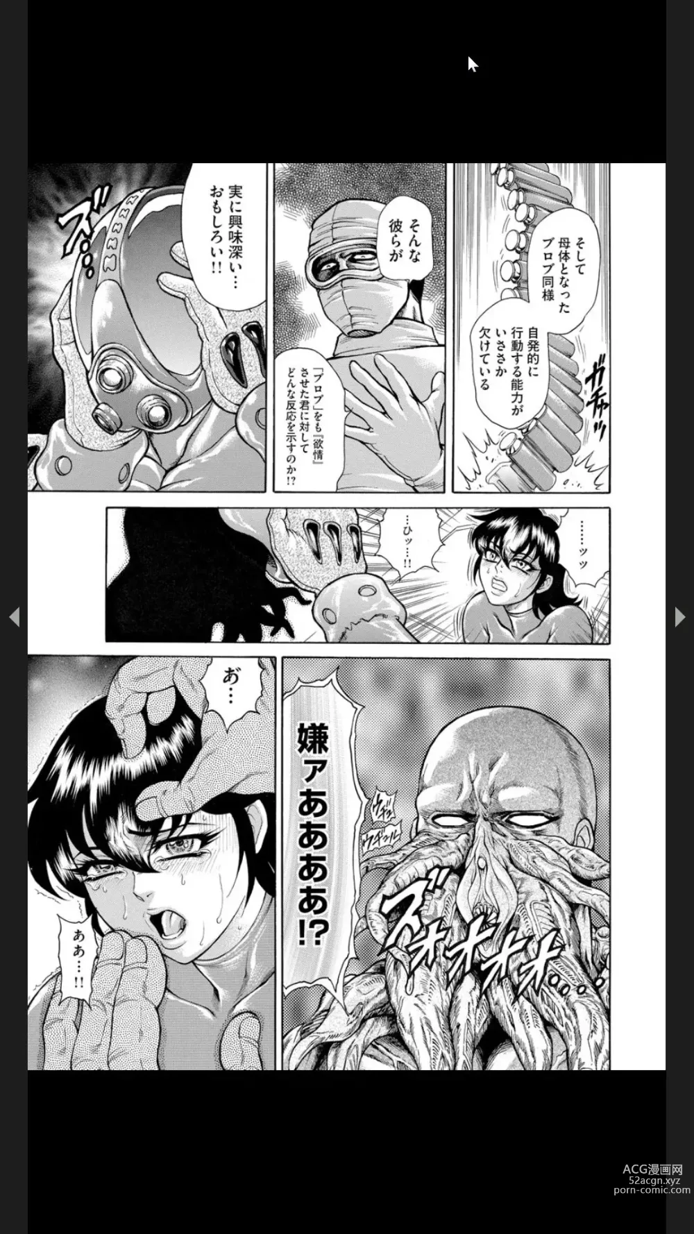 Page 157 of manga Injuku Meniku Mugobatsu