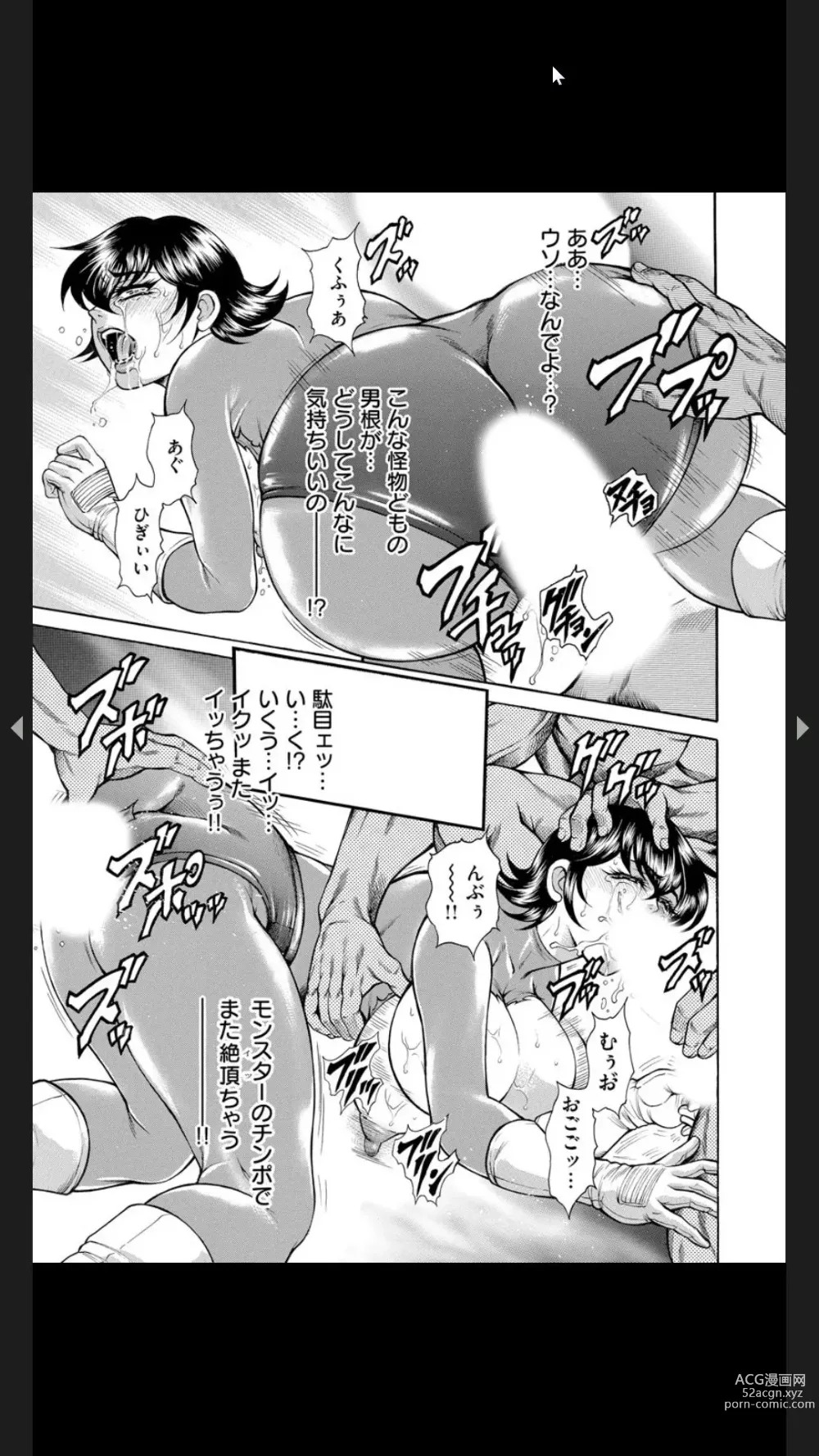 Page 161 of manga Injuku Meniku Mugobatsu