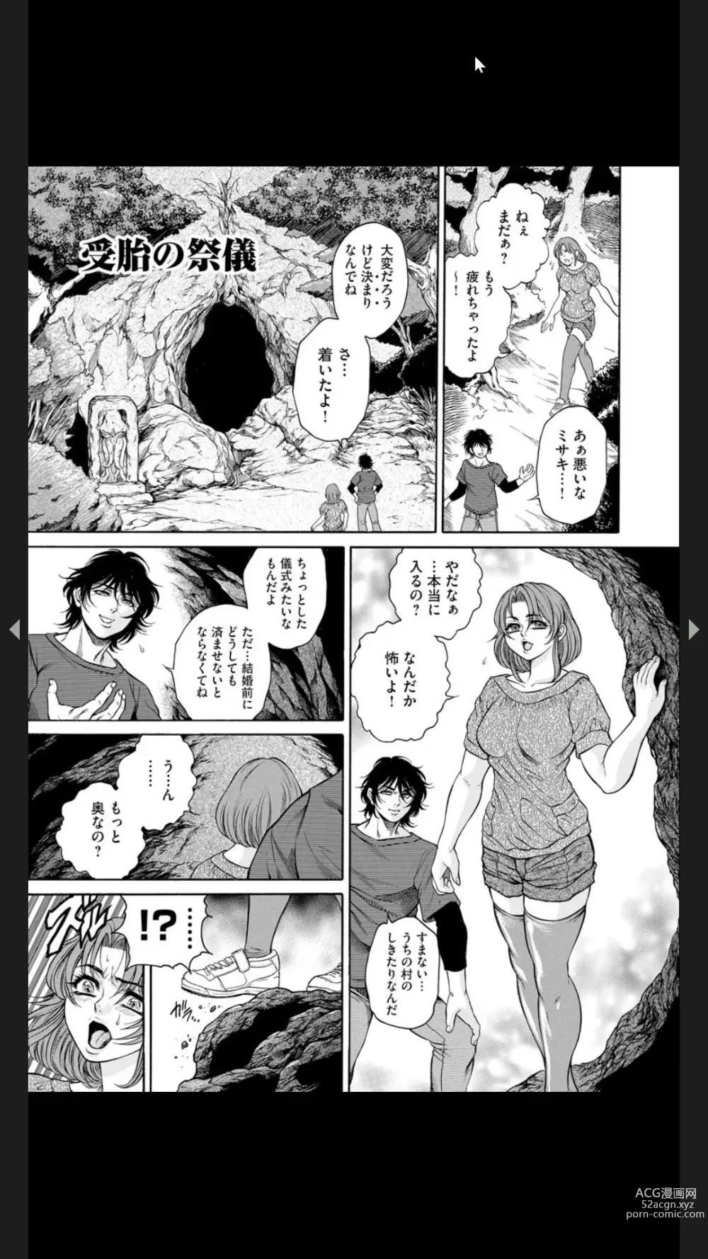 Page 166 of manga Injuku Meniku Mugobatsu