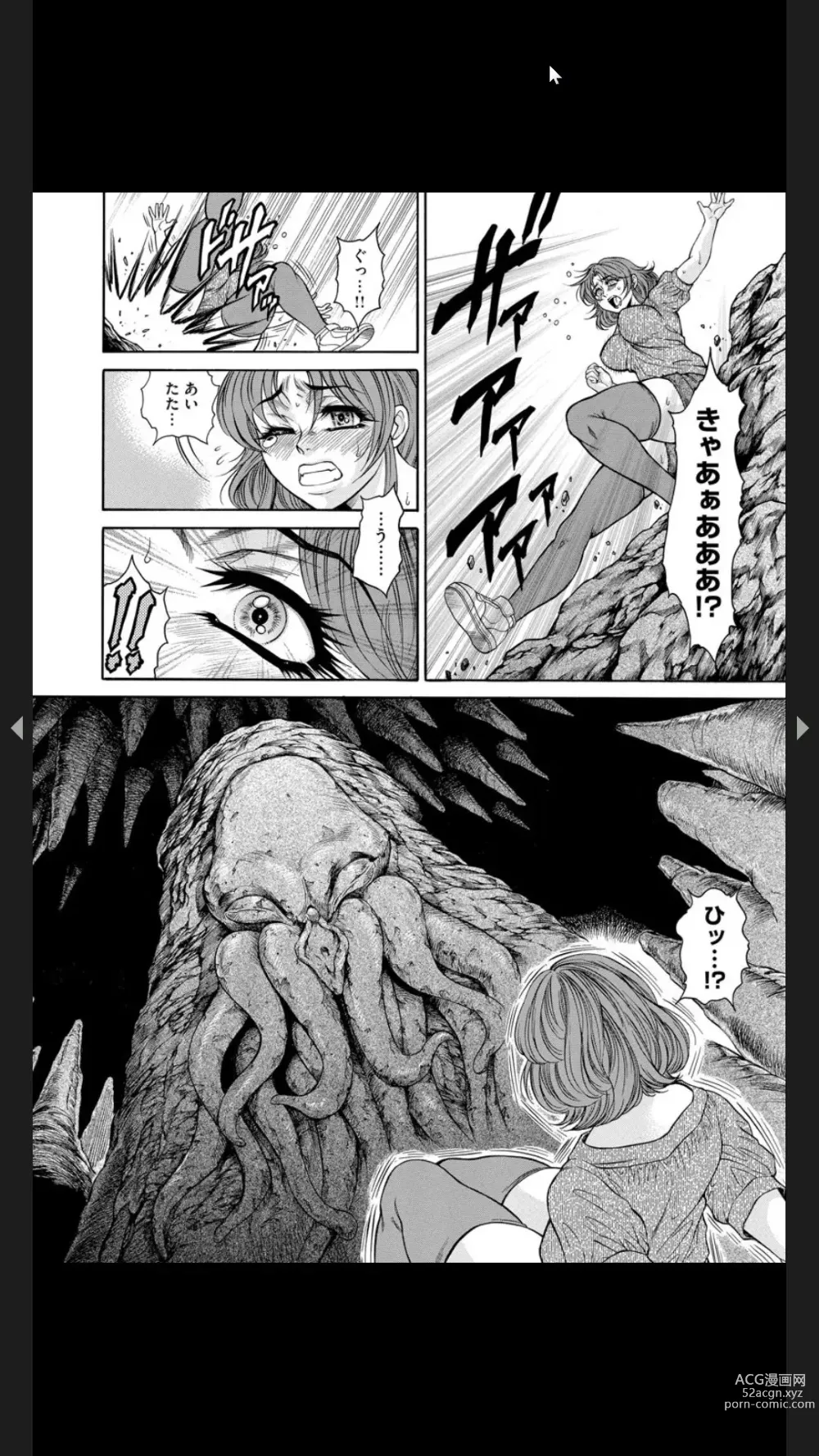 Page 167 of manga Injuku Meniku Mugobatsu