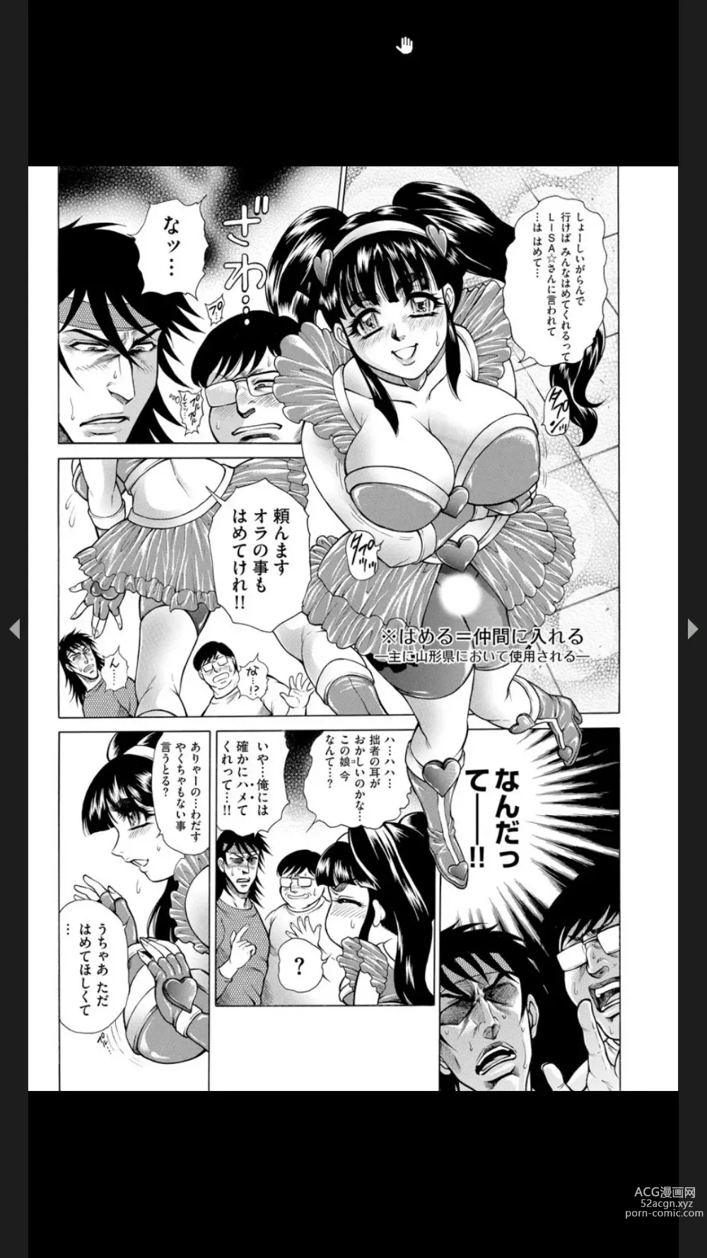 Page 188 of manga Injuku Meniku Mugobatsu