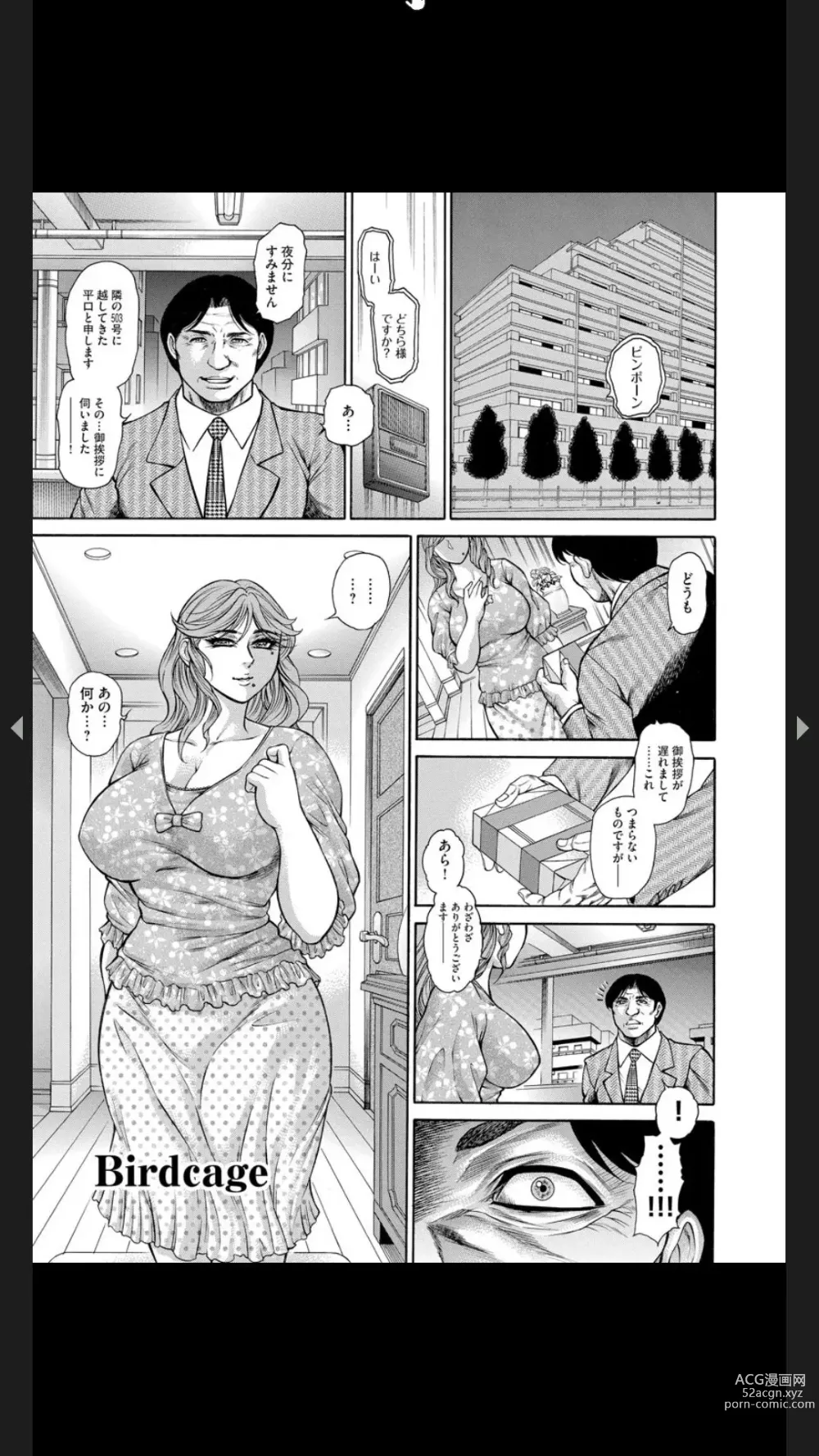 Page 38 of manga Injuku Meniku Mugobatsu