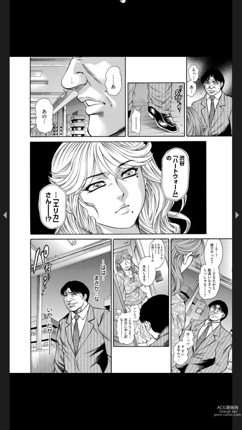 Page 39 of manga Injuku Meniku Mugobatsu